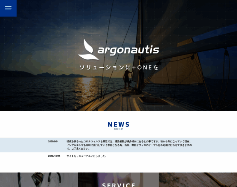Argonautis.co.jp thumbnail