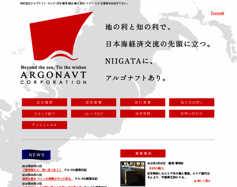 Argonavt.jp thumbnail