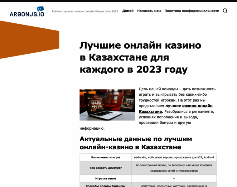 Argonjs.io thumbnail