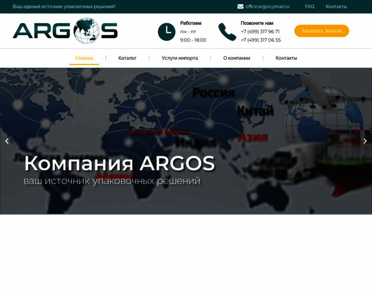 Argosint.ru thumbnail