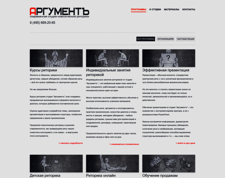Argument-studio.ru thumbnail