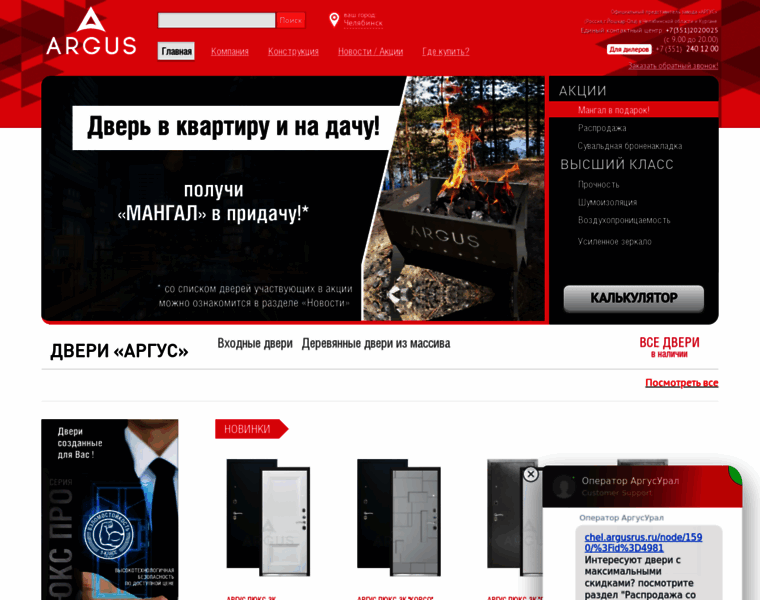 Argus74.ru thumbnail