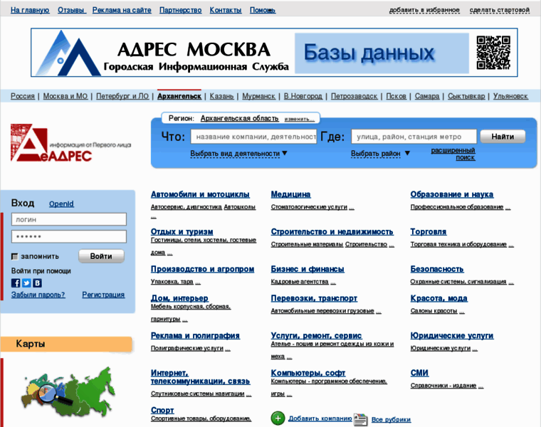 Arh.e-adres.ru thumbnail