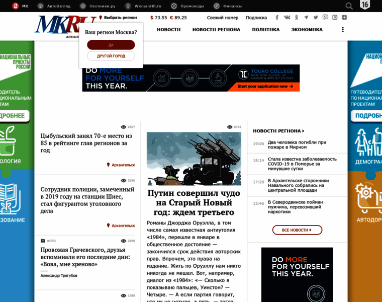 Arh.mk.ru thumbnail