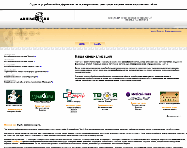 Arhimed.ru thumbnail