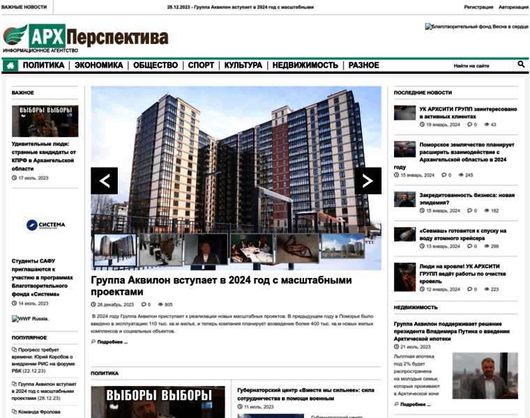 Arhperspectiva.ru thumbnail