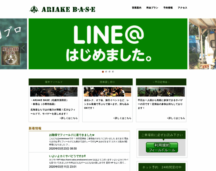 Ariakebase.com thumbnail