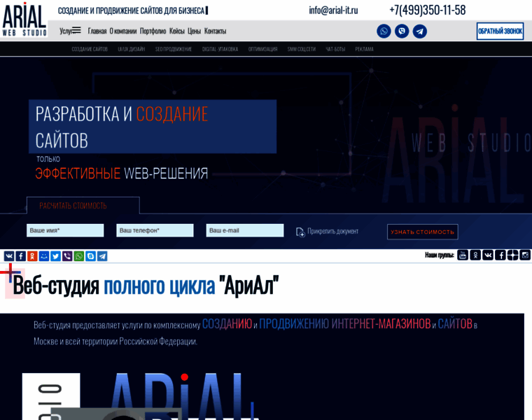 Arial-it.ru thumbnail