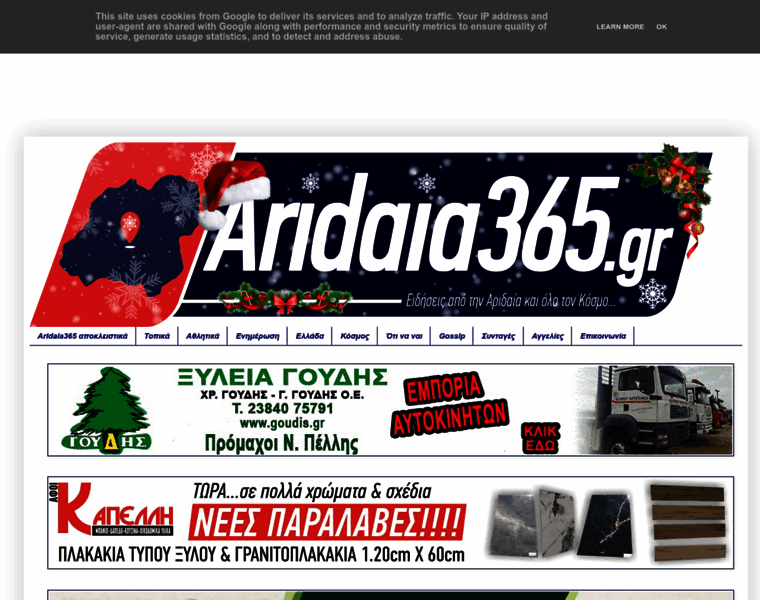 Aridaia365.gr thumbnail