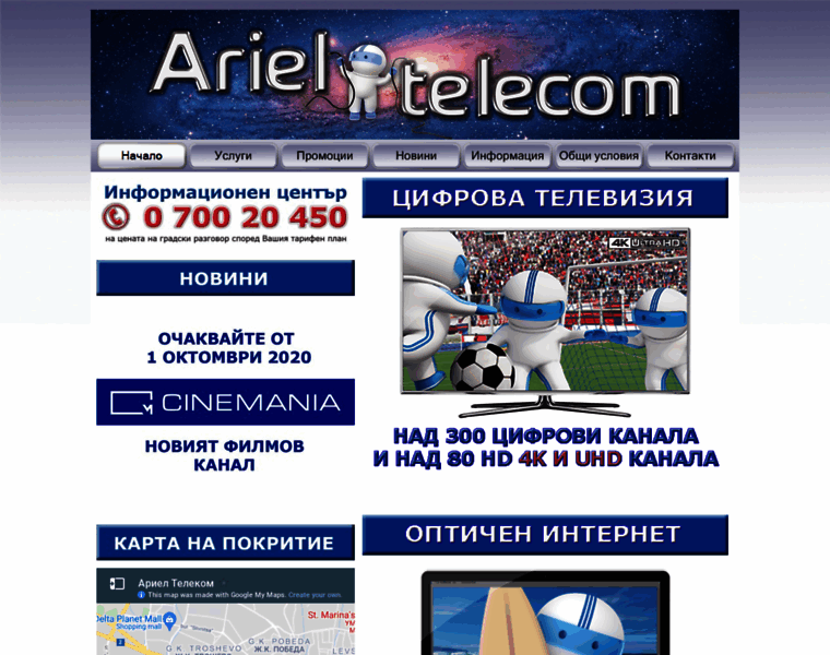 Ariel-telecom.com thumbnail