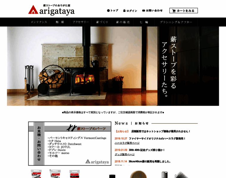 Arigataya.jp thumbnail
