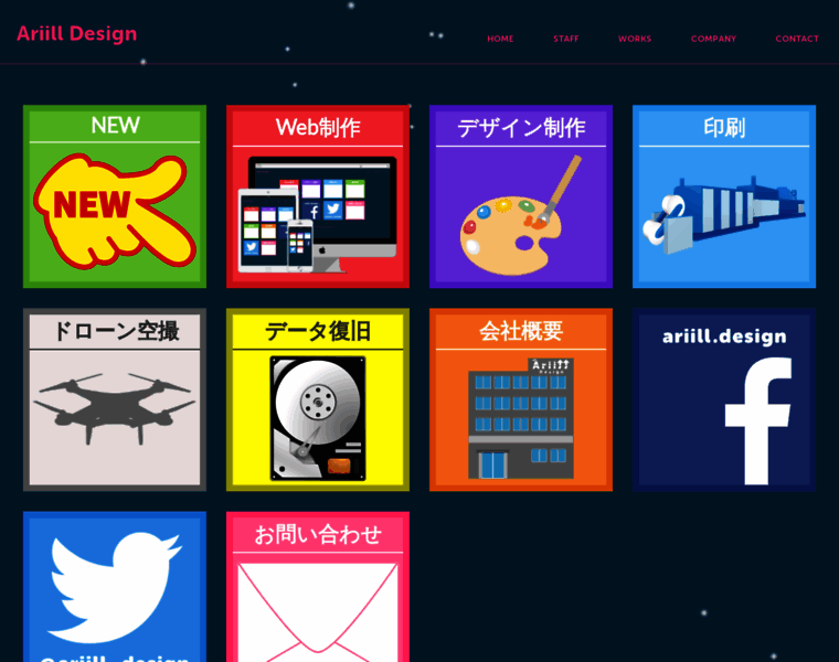 Ariill-design.jp thumbnail