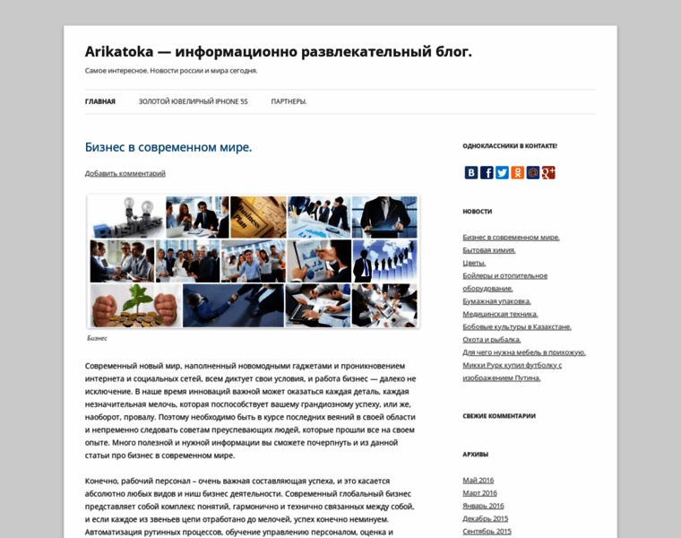 Arikatoka.ru thumbnail