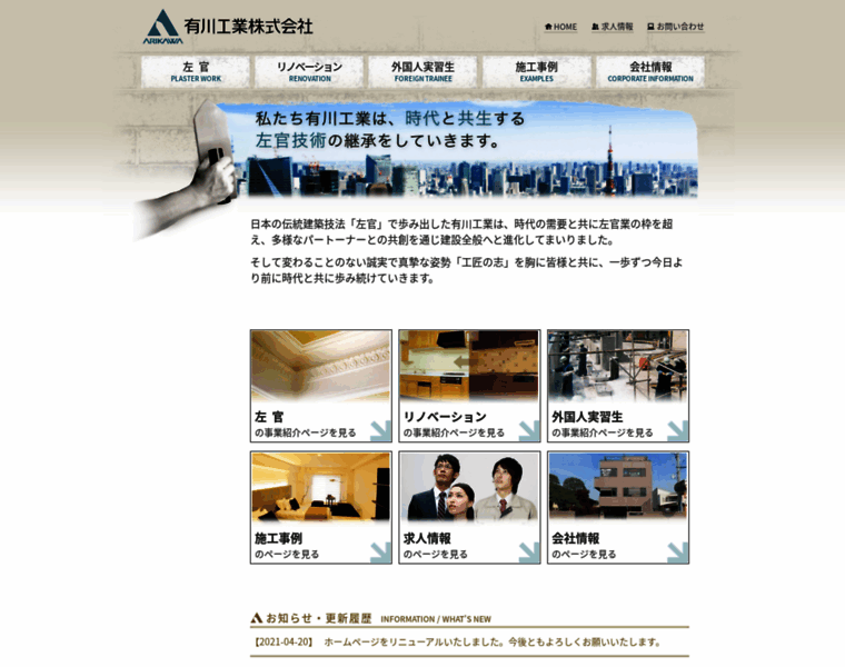 Arikawa-net.co.jp thumbnail