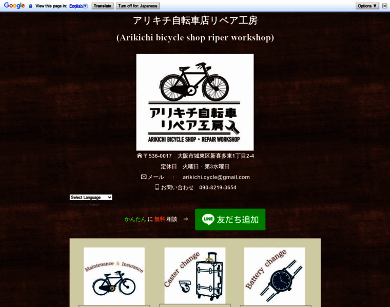 Arikichi-cycle.com thumbnail