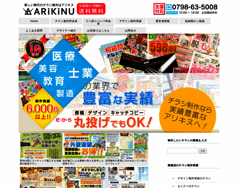 Arikinu.net thumbnail
