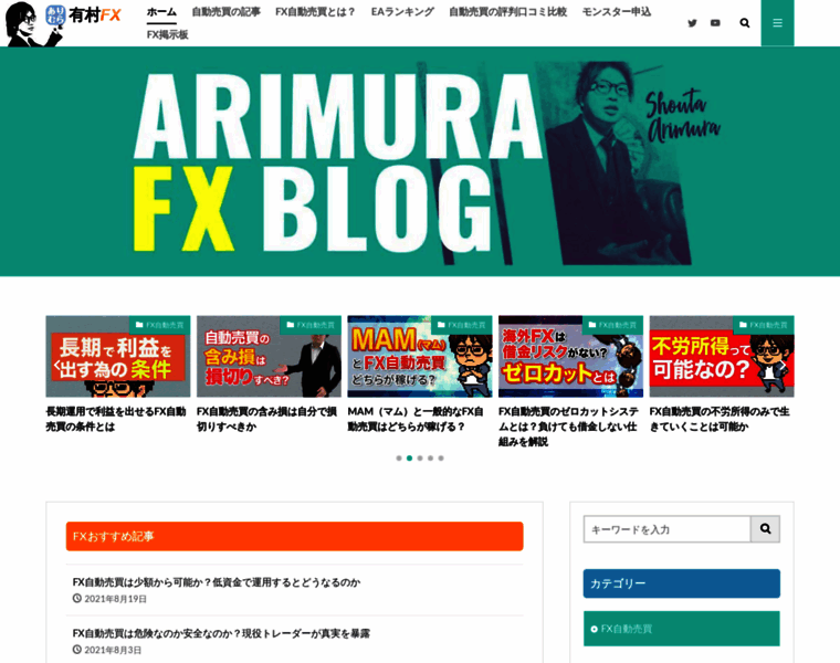 Arimura-fx.com thumbnail