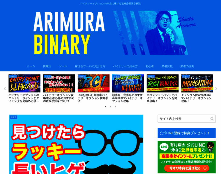 Arimurabinary.com thumbnail