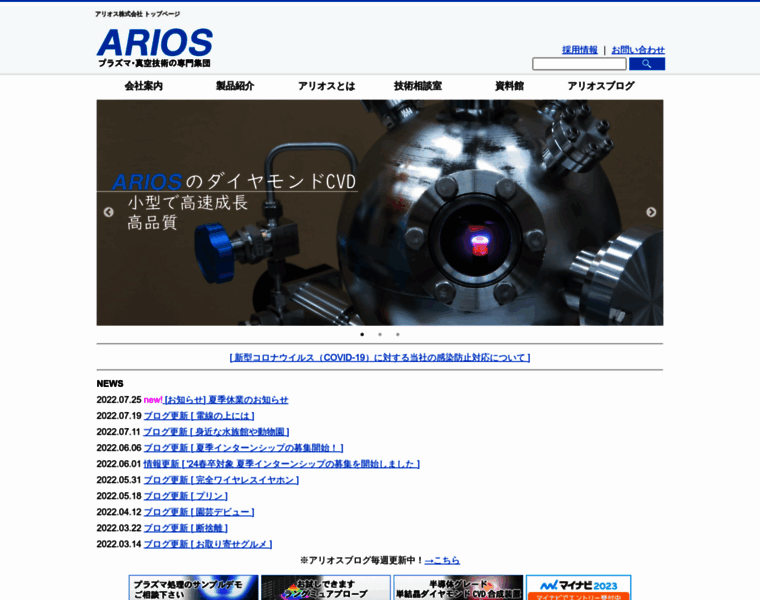 Arios.co.jp thumbnail