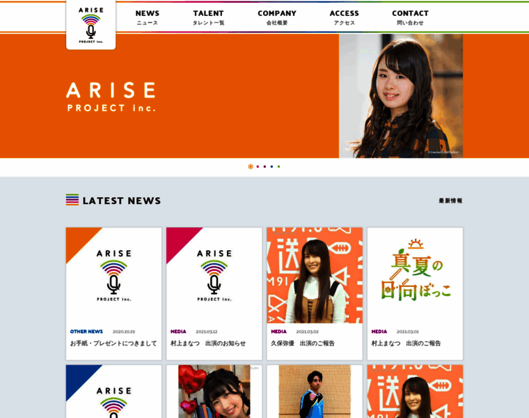 Arise-pj.co.jp thumbnail