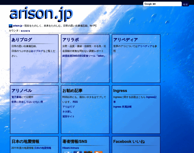 Arison.jp thumbnail