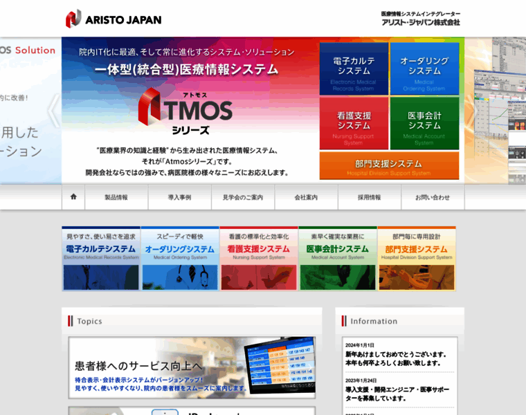 Aristo-net.co.jp thumbnail