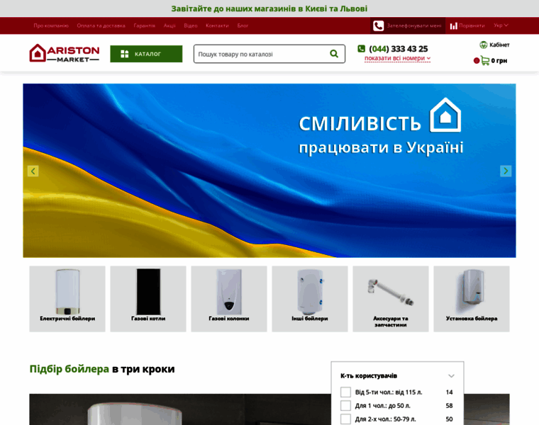 Ariston-market.com.ua thumbnail