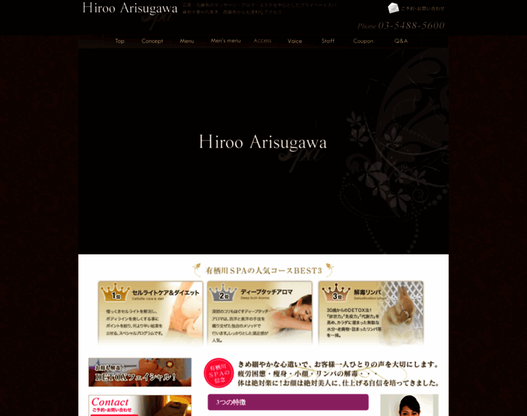 Arisugawa-spa.jp thumbnail