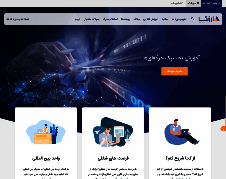 Arjang.ac.ir thumbnail