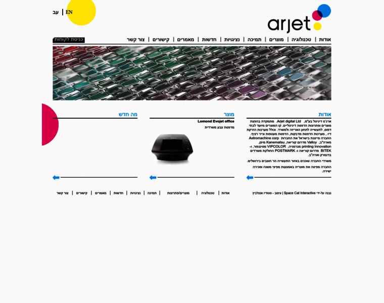 Arjet.co.il thumbnail