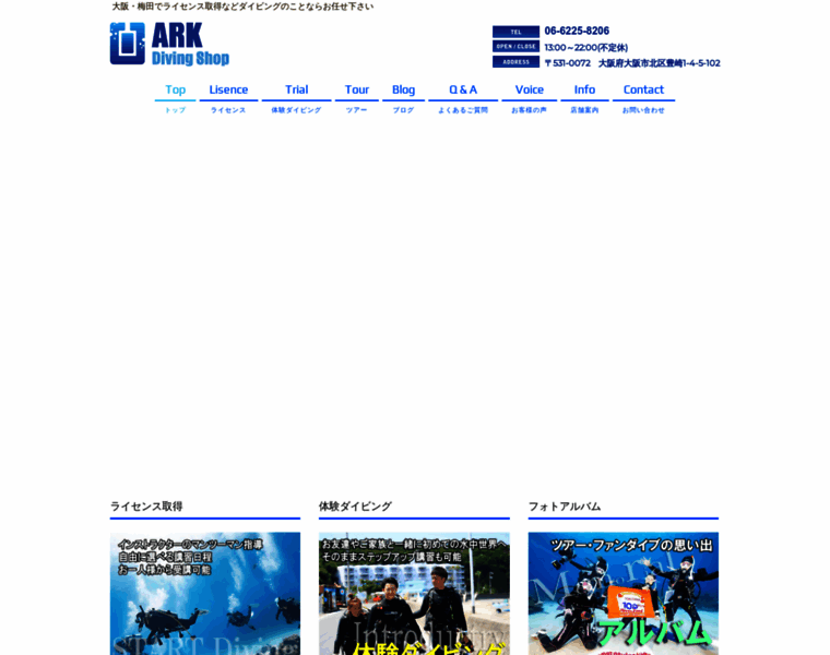 Ark-diving.com thumbnail