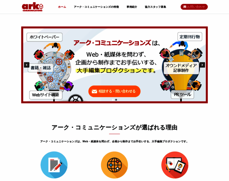Ark-gr.co.jp thumbnail