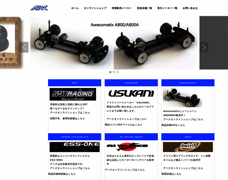 Ark-inc.jp thumbnail