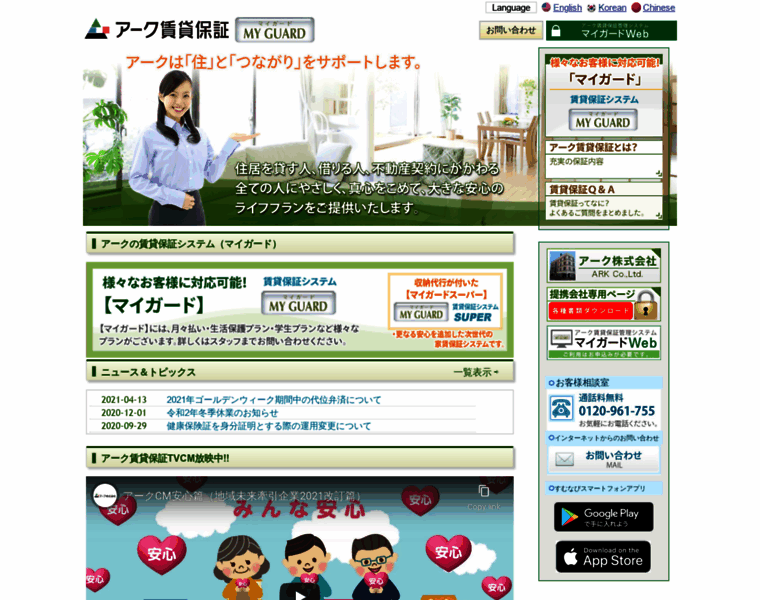 Ark-net.co.jp thumbnail