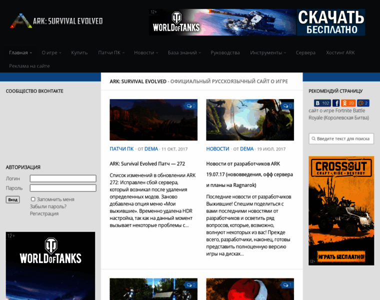 Ark-play.ru thumbnail