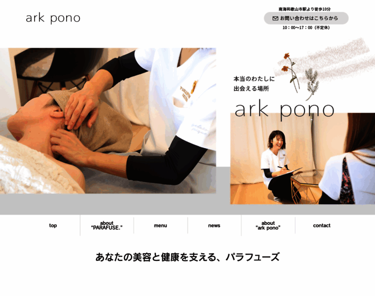 Ark-pono.com thumbnail