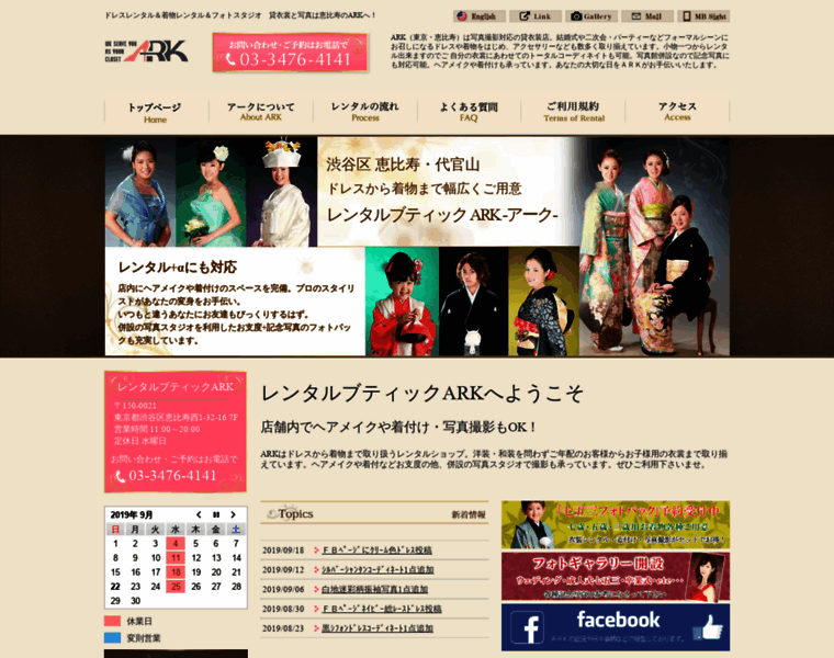 Ark-rent.co.jp thumbnail