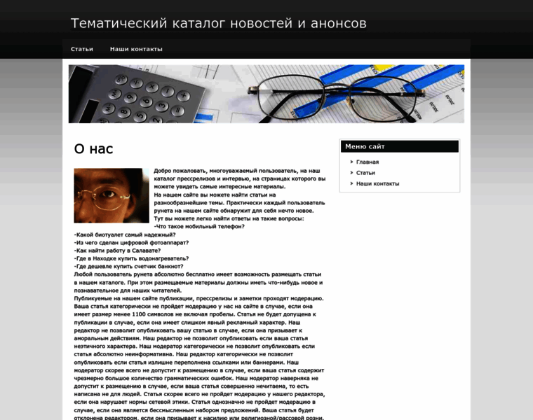 Ark-terrarium.ru thumbnail