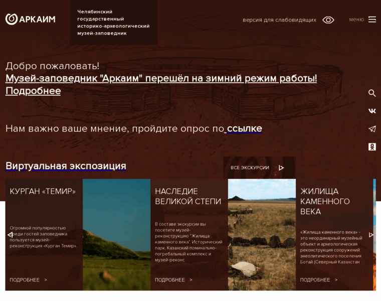 Arkaim-center.ru thumbnail