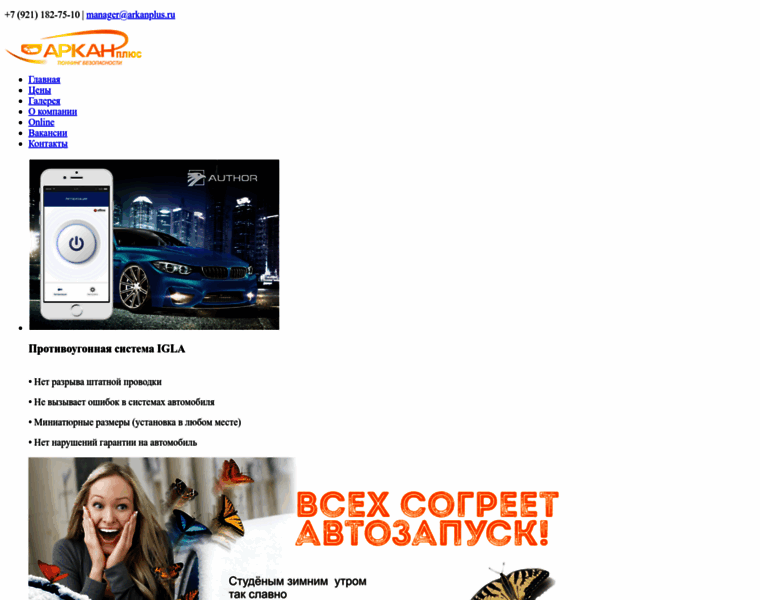 Arkanplus.ru thumbnail