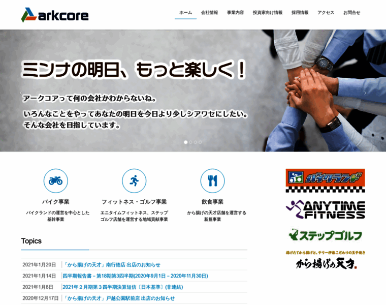 Arkcore.co.jp thumbnail