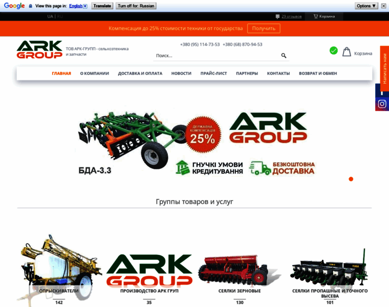 Arkgroupp.com.ua thumbnail