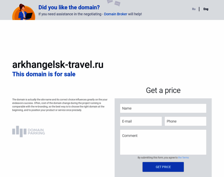 Arkhangelsk-travel.ru thumbnail