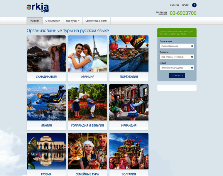 Arkia.ru thumbnail