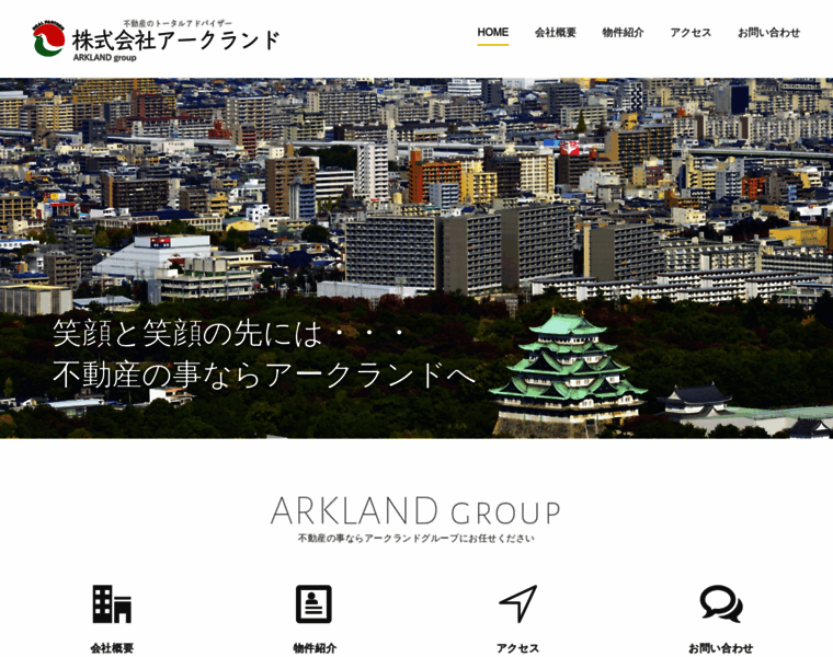 Arkland.nagoya thumbnail