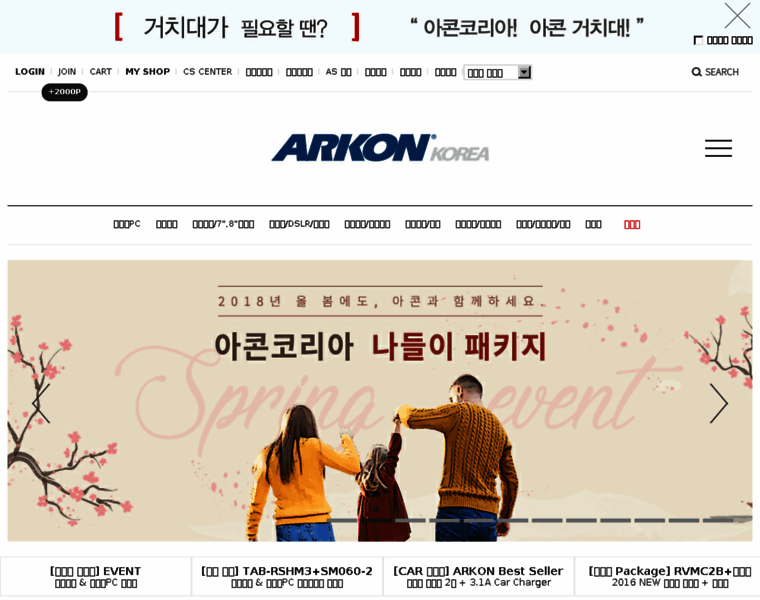Arkonkorea.co.kr thumbnail