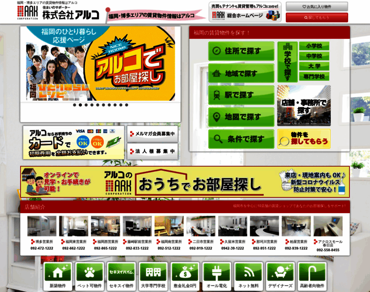 Arkonline.jp thumbnail