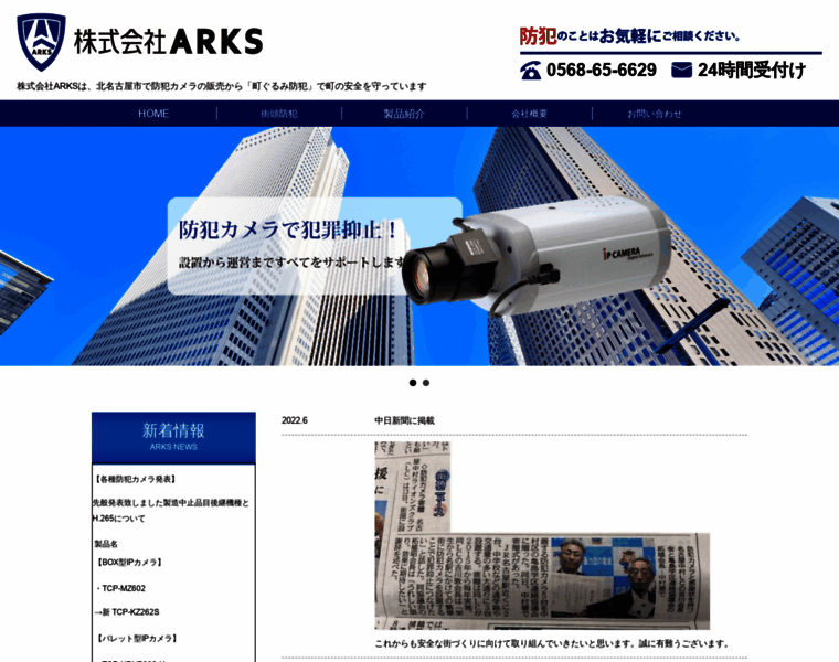Arks-g.com thumbnail