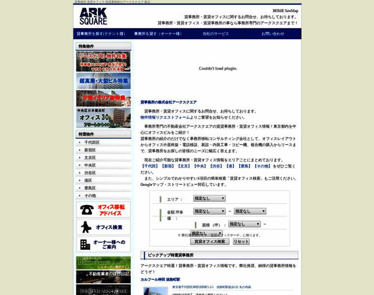 Arksquare.jp thumbnail