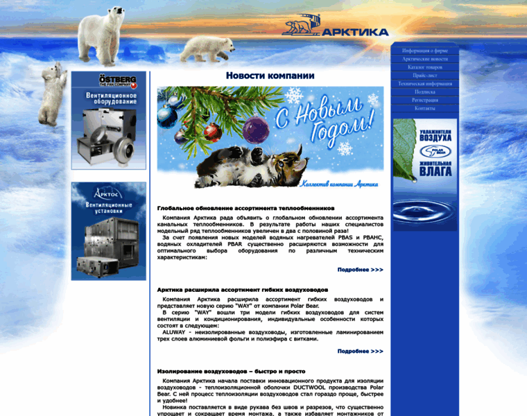 Arktika.ru thumbnail